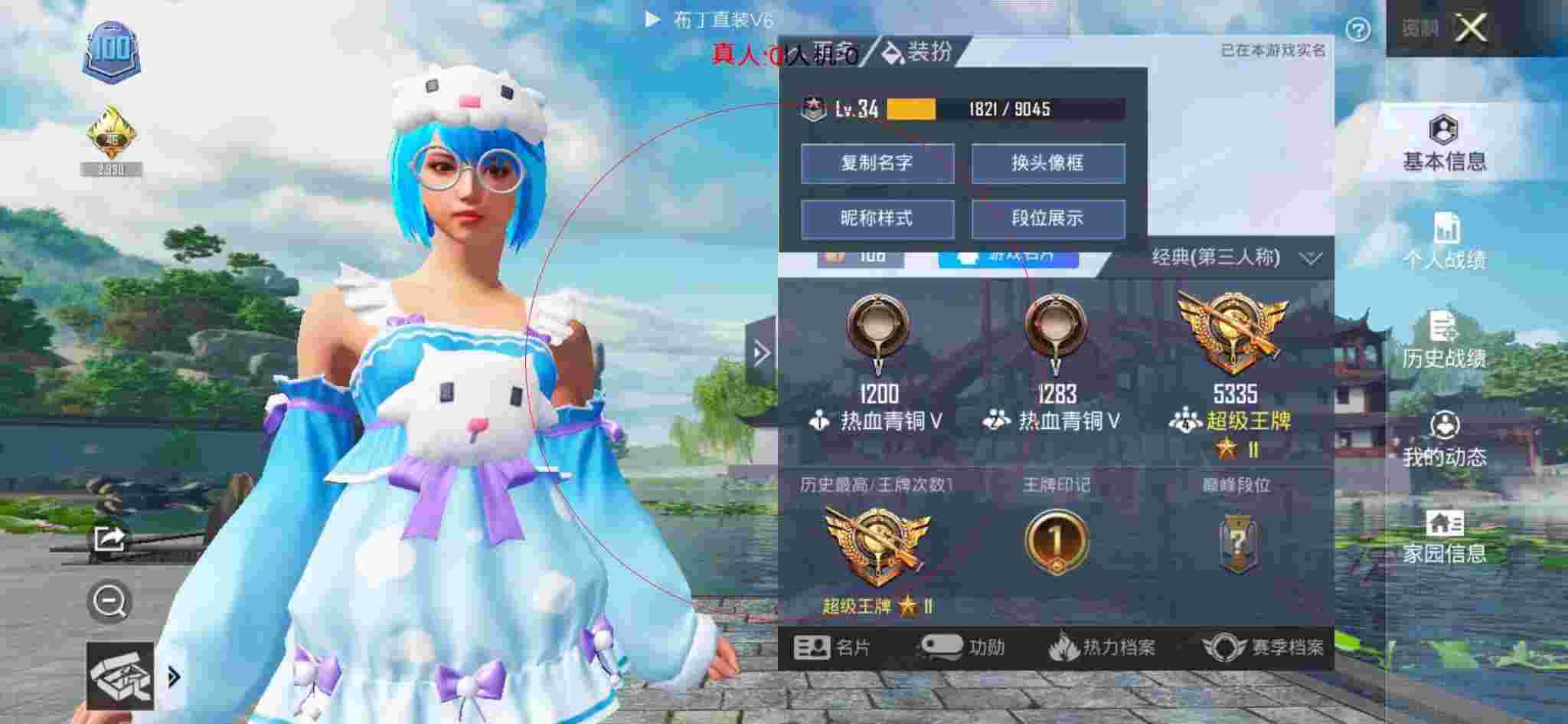 和平精英透视自瞄 - 沐白和平精英美化包辅助下载辅助预览图